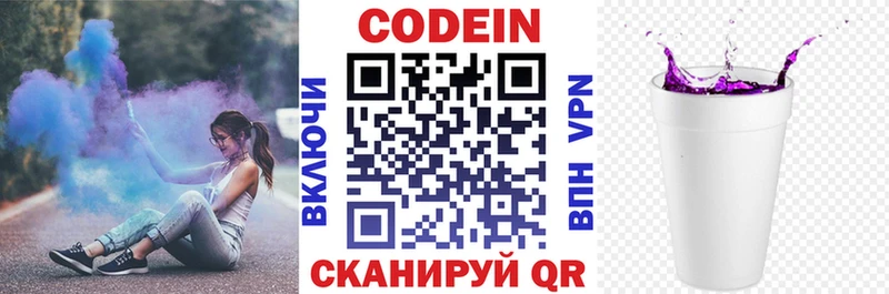 hydra как войти Полтавская Кодеиновый сироп Lean Purple Drank цена наркотик