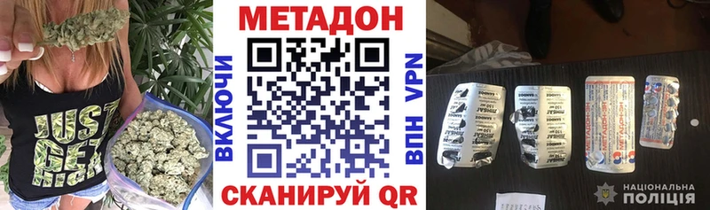 Метадон methadone  купить закладку  Полтавская 